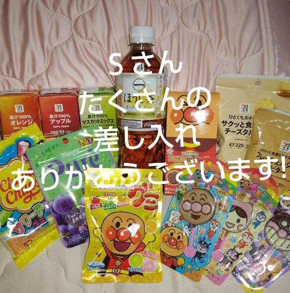 ねおの写メ日記