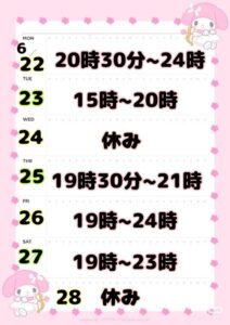 しほ【業界未経験】｜水戸デリヘルの写メ日記
