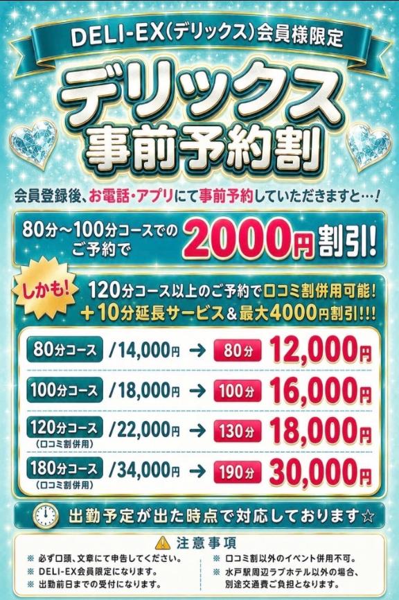 なつみの写メ日記