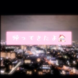 もか|水戸デリヘルの写メ日記