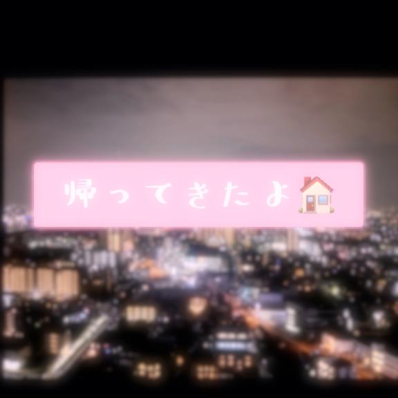もかの写メ日記
