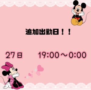 まい【業界未経験】|水戸デリヘルの写メ日記
