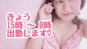 るい【業界未経験】｜水戸デリヘルの写メ日記