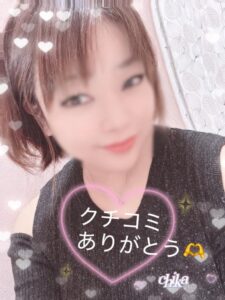 ちか｜水戸デリヘルの写メ日記