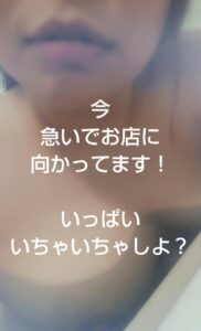 ねお【業界未経験】｜水戸デリヘルの写メ日記