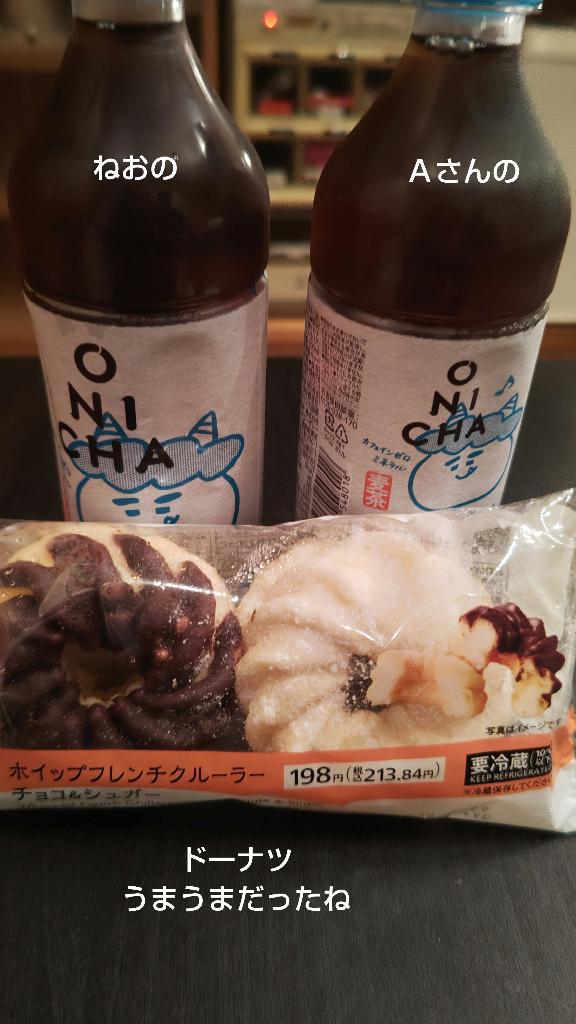 ねおの写メ日記