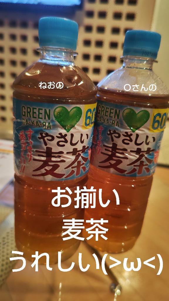 ねおの写メ日記