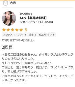 ねお【業界未経験】｜水戸デリヘルの写メ日記