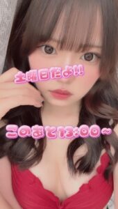 はこ【業界未経験】｜水戸デリヘルの写メ日記