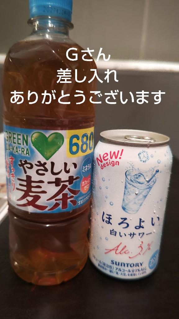 ねおの写メ日記