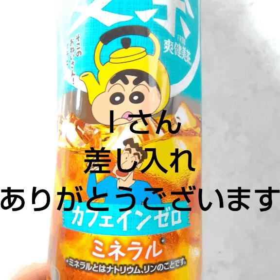 ねおの写メ日記