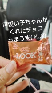 ねお【業界未経験】｜水戸デリヘルの写メ日記