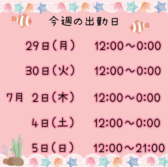 まいの写メ日記