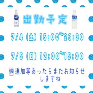 さやか「出勤予定表」｜水戸デリヘル写メ日記【茨城水戸ちゃんこ】