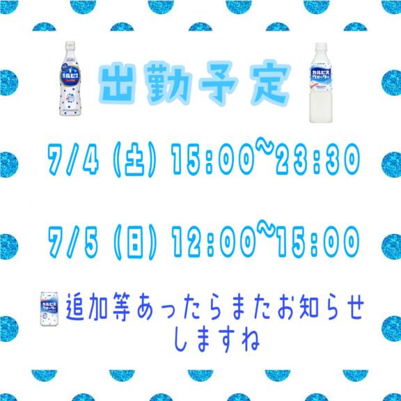 さやかの写メ日記