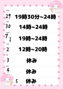 しほ【業界未経験】｜水戸デリヘルの写メ日記