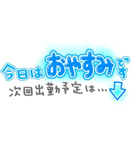 なつみの写メ日記