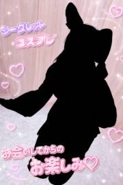 あやね【業界未経験】