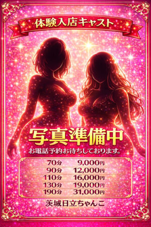 りりぃ【業界未経験】