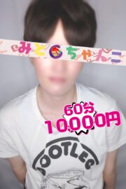 もも【業界未経験】