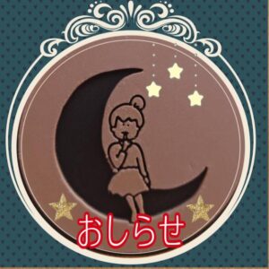 さやかの写メ日記「😢お知らせ😖」｜水戸【茨城水戸ちゃんこ】
