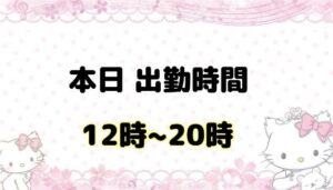 しほ【業界未経験】｜水戸デリヘルの写メ日記