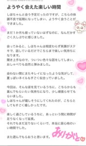 しほ【業界未経験】｜水戸デリヘルの写メ日記