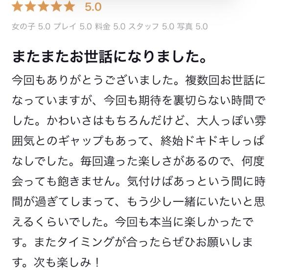 なつみの写メ日記