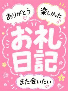 もか|水戸デリヘルの写メ日記