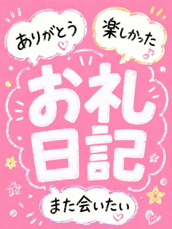 もかの写メ日記