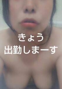 ねお【業界未経験】|水戸デリヘルの写メ日記