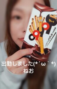 ねお【業界未経験】|水戸デリヘルの写メ日記