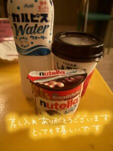 なつみ「お礼日記💌」｜水戸デリヘル写メ日記【茨城水戸ちゃんこ】