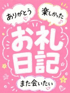 もか|水戸デリヘルの写メ日記