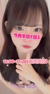 はこ【業界未経験】｜水戸デリヘルの写メ日記