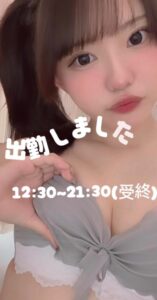 はこ【業界未経験】｜水戸デリヘルの写メ日記