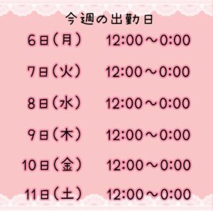 まい【業界未経験】|水戸デリヘルの写メ日記