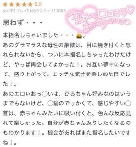 まい【業界未経験】｜水戸デリヘルの写メ日記