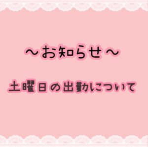 まい【業界未経験】｜水戸デリヘルの写メ日記