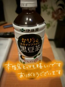 なつみ「お礼日記💌」|水戸デリヘル写メ日記【茨城水戸ちゃんこ】