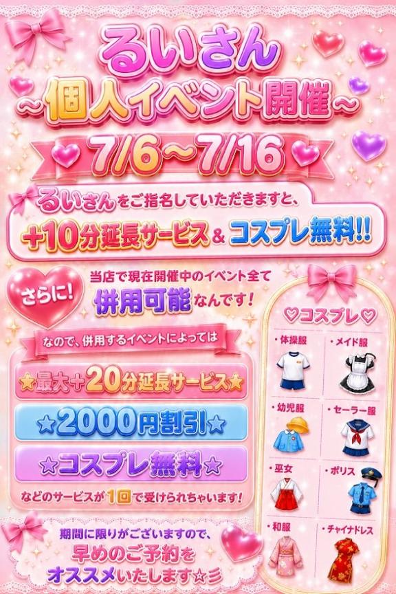 るいの写メ日記