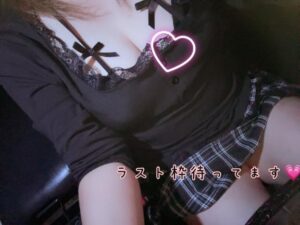 しほ「ラスト会いたいな」|水戸デリヘル写メ日記【茨城水戸ちゃんこ】