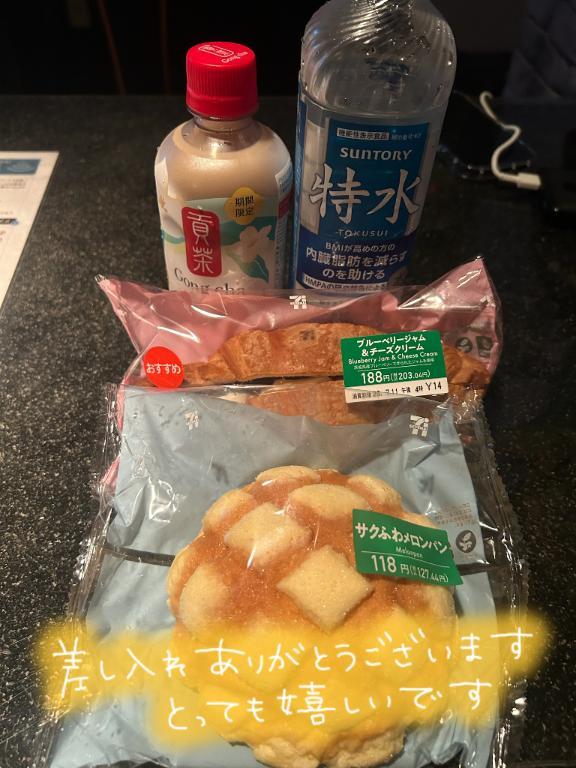 なつみの写メ日記