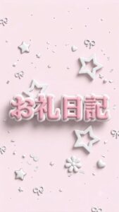もか|水戸デリヘルの写メ日記