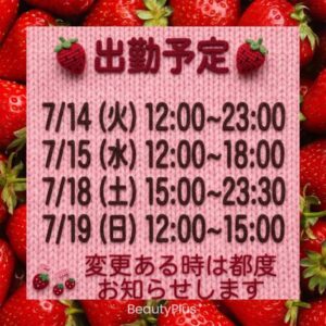 さやか【業界未経験】｜水戸デリヘルの写メ日記