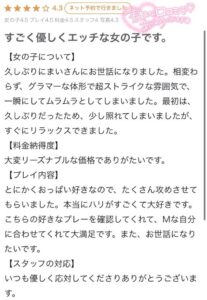 まい【業界未経験】｜水戸デリヘルの写メ日記