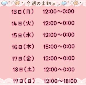 まい【業界未経験】｜水戸デリヘルの写メ日記