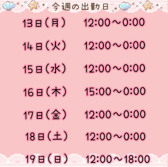 まいの写メ日記