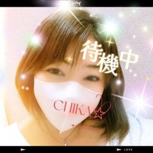 ちかの写メ日記「戻りー💛」｜水戸【茨城水戸ちゃんこ】
