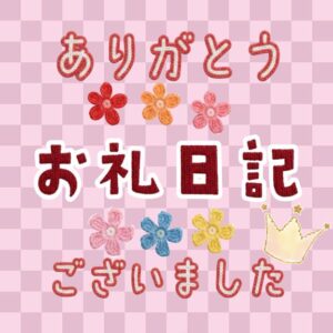 さやか【業界未経験】|水戸デリヘルの写メ日記
